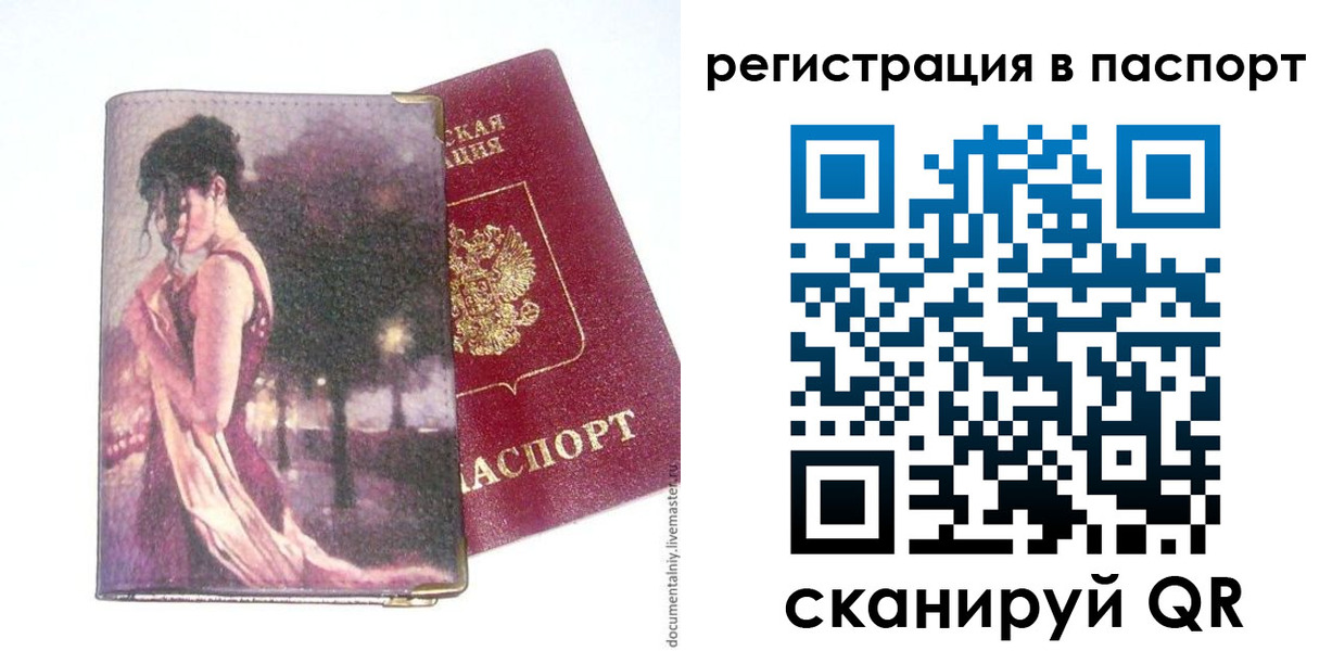 прописка в квартире в Жигулёвске
