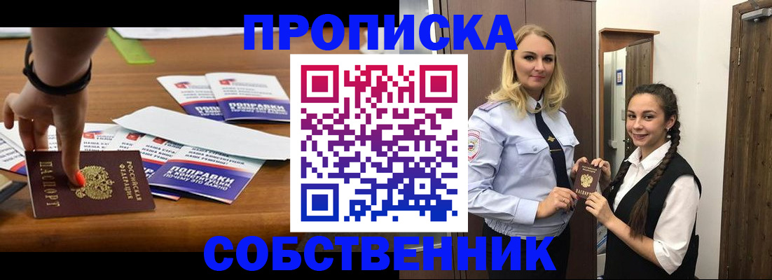 временная регистрация адрес в Жигулёвске