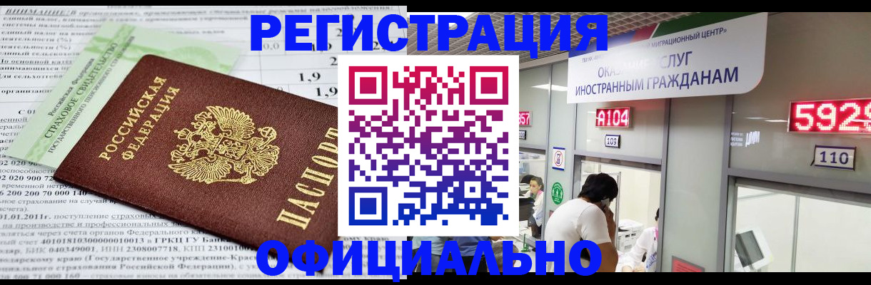временная регистрация поиск в Жигулёвске
