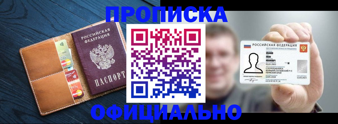 временная регистрация собственник в Жигулёвске