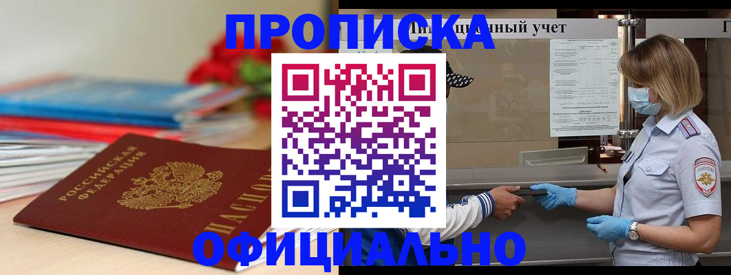 временная регистрация адрес в Жигулёвске