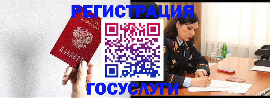 прописка для военкомата в Жигулёвске