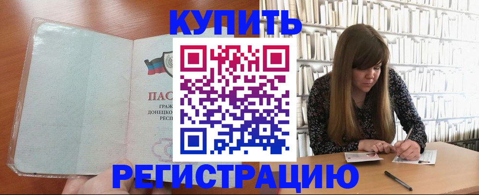 прописка для школы в Жигулёвске