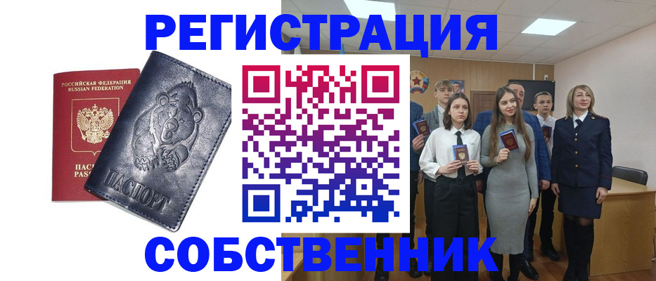 прописка в Жигулёвске