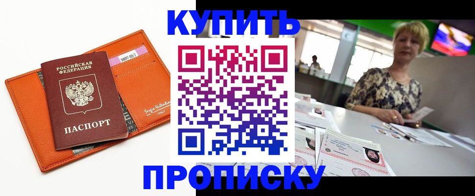 прописка поиск в Жигулёвске