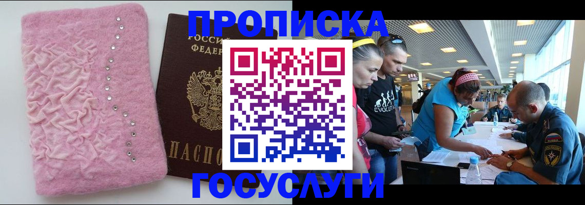 прописка штамп в Жигулёвске
