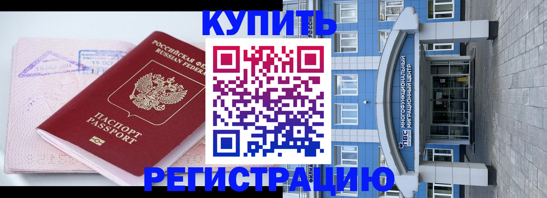 регистрация в Жигулёвске