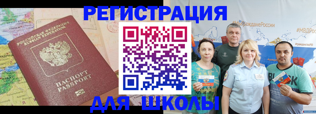 прописка для работы в Жигулёвске